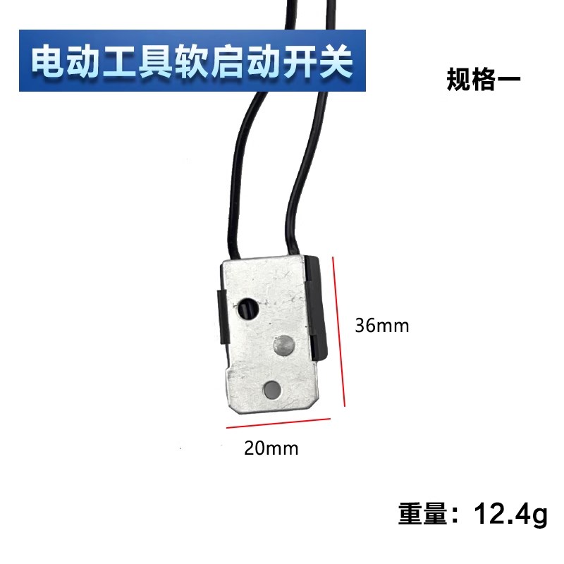 kt软启动开关开槽机角磨机切割机锯铝机电圆锯电链锯等驱动模块防