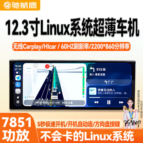 无线CarPlay/Hicar车机手机互联