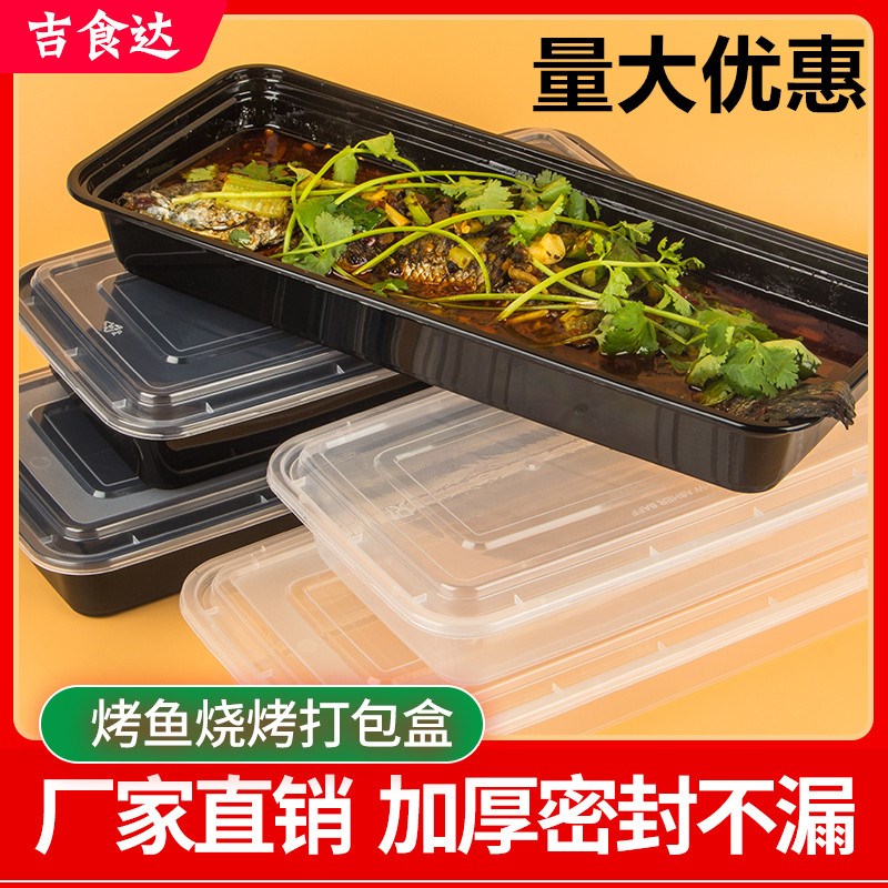 高档烧烤盒2000/4000ml长方形一次性鱼盒 打包烤鱼寿司超长外卖盒