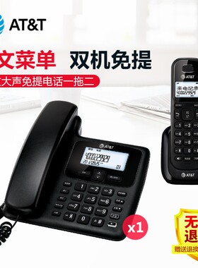 AT&T 数字无绳电话机家用办公固定座机 子母机无线 扩音EL34109