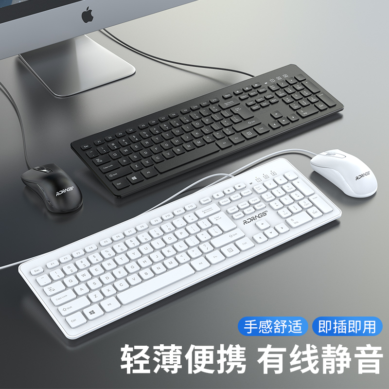 有线键盘鼠标套装台式办公专用打字商务电脑家用外接USB接口电竞