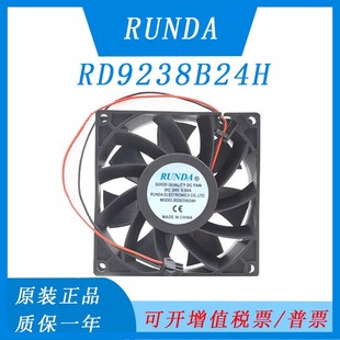 潤(rùn)達(dá)RUNDA 24V 0.50A 9CM潤(rùn)達(dá)電焊機(jī)散熱風(fēng)扇 RD9238B24H
