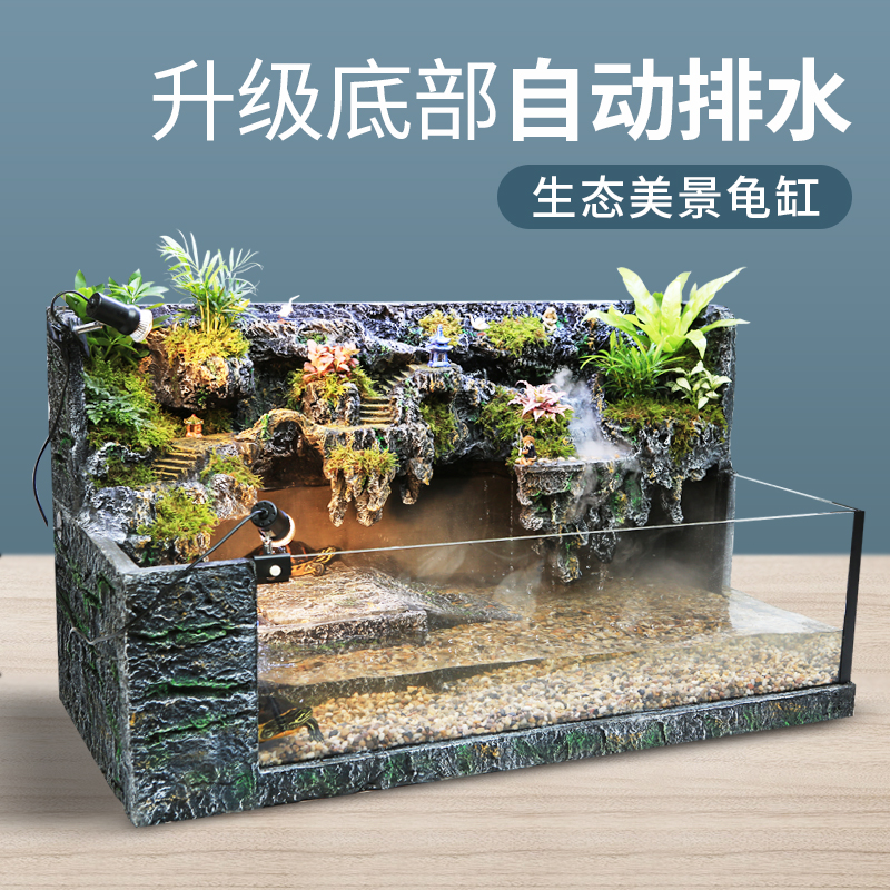 豪华乌龟缸带晒台免换水龟缸别墅缸养龟专用缸底部排水龟缸玻璃缸