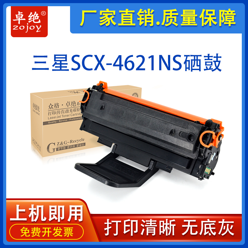 适用三星scx-4621ns硒鼓4321 4021 scx4821hn打印机4521hs/fh墨粉