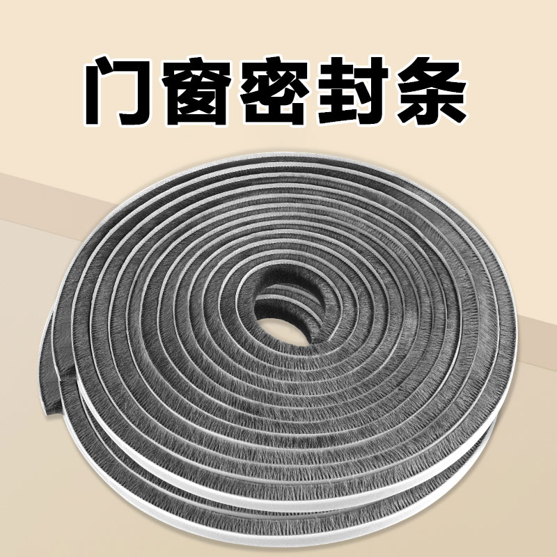 门窗密封条窗户框缝隙填补胶封闭胶铝合金推拉窗户缝防水胶防尘胶