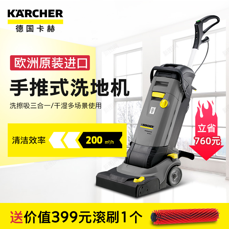 德国卡赫进口洗地机车间工业家商用物业小型手推式吸拖一体扫地机