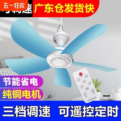 遥控三档调速小吊扇蚊帐吊挂式微风扇床头上定时开关变速度电风扇