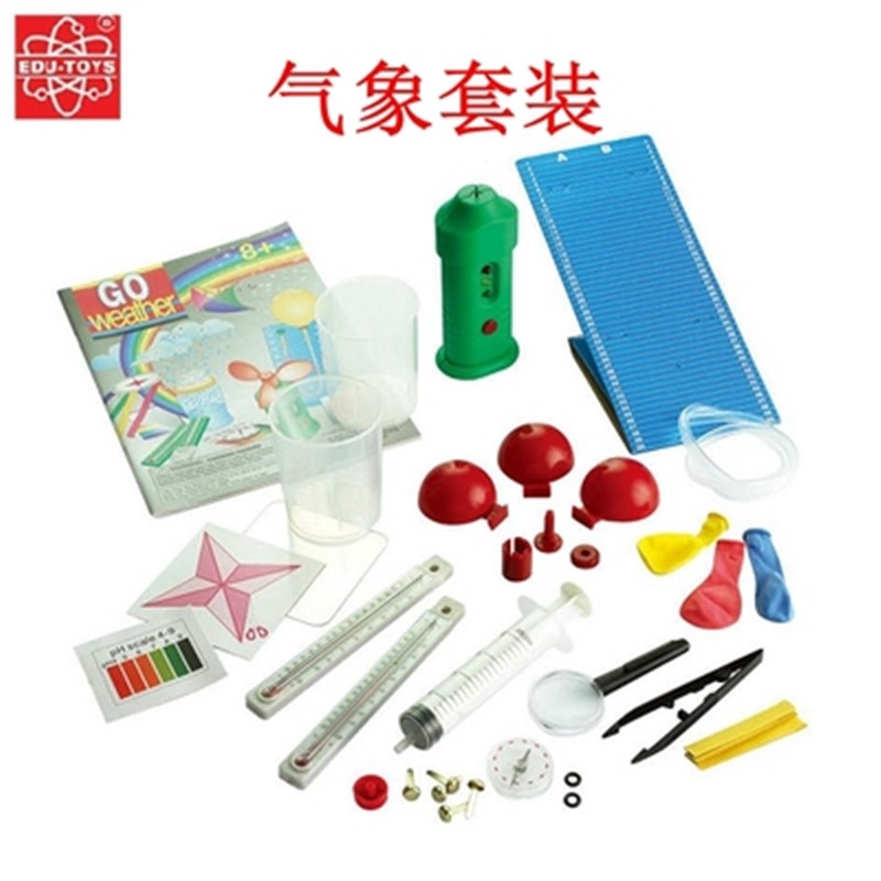 EDU 气象活动套装力学水电科学风向标雨量计天气科学实验儿童玩具