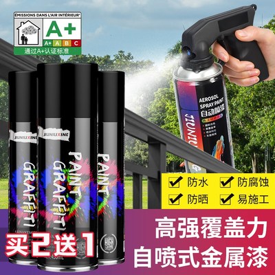 防锈金属漆自喷漆手摇家用油漆免除锈防腐高温防水白色手喷翻新漆