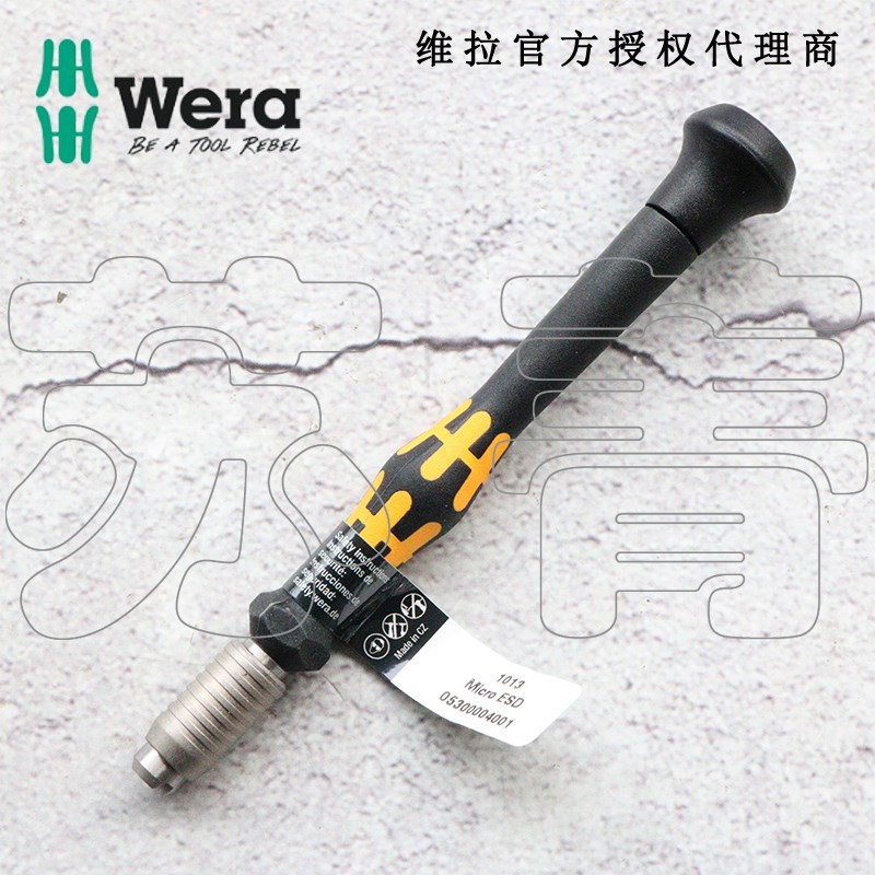 德国维拉Wera 手机笔记本维修十字一字内六角梅花防静电手柄 批头