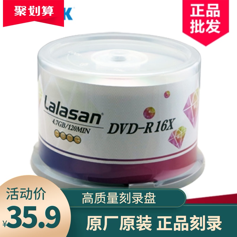 铼德RITEK 拉拉山系列  DVD-R 16X刻录盘 50片装桶装光盘 dvd光盘