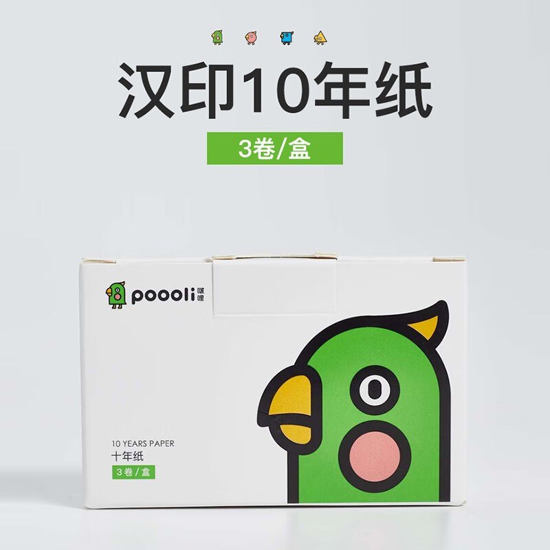 汉印啵哩L5S打印热敏纸10年定制L5打印机错题打印纸长效喵喵咕咕
