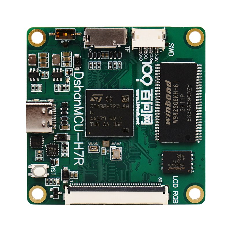 韦东山stm32h7r开发板工业级 单片机开发板