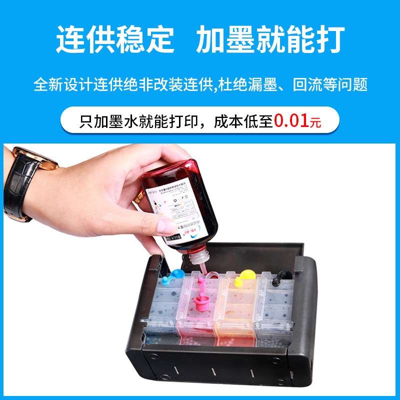 伟彩适用HP惠普7740 7720 7730喷墨打印机连供墨盒连续供墨系统彩