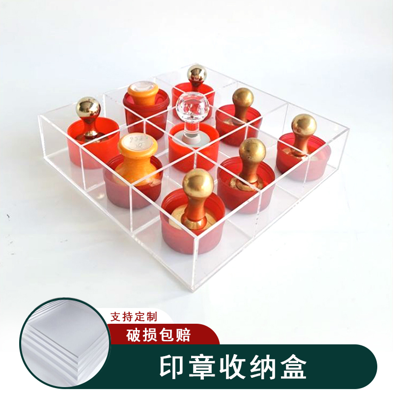 亚克力透明印章收纳盒塑料公章盒银行财务印鉴整理盒回墨印章箱