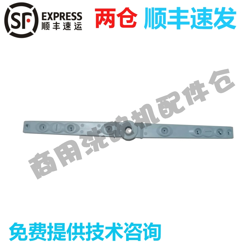 高达HOBART霍巴特洗碗机配件 AM60K AM50E H502L塑料主洗清洗喷臂