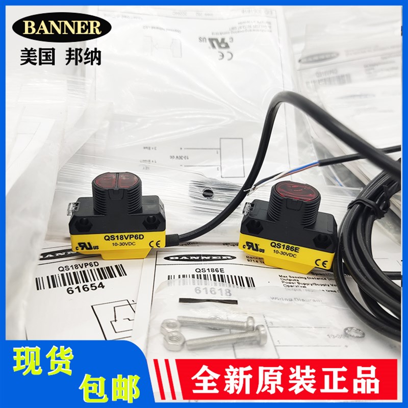 邦纳QS186E/QS186E+QS18VN6R/QS186E+QS18VP6R/QS186LE光电传感器
