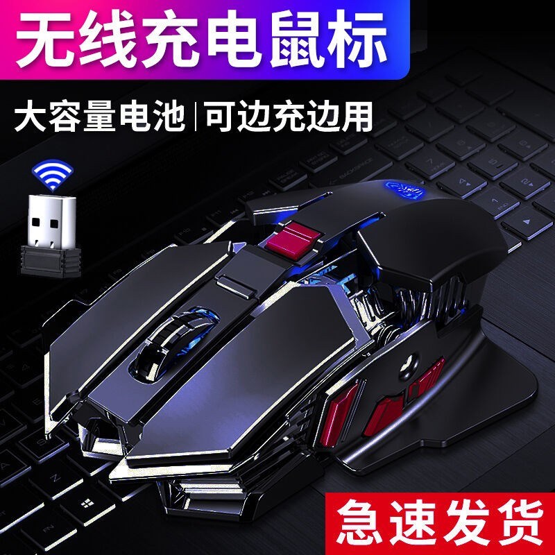 狼蛛SC300无线游戏电竞发光鼠标 笔记本台式电脑光电吃鸡网吧鼠标