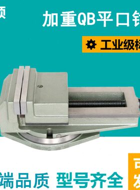 领200 6机台虎钳床刨13320  250 0钻床铣床16赢 平口钳用包邮QB