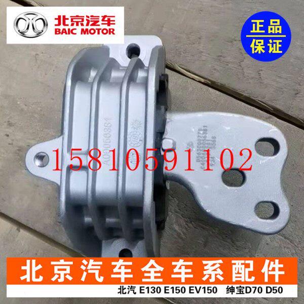 北汽X7昌河A6发动机变速箱机脚胶支架悬置机爪垫原厂