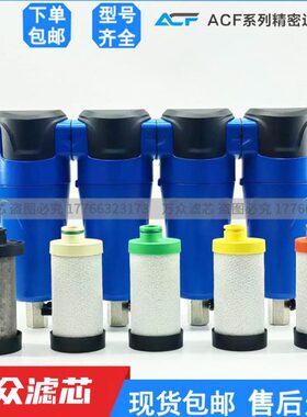 YF-025CTAFH激光切割冷干机管道压缩空气精密过滤器滤芯MS-025CTA