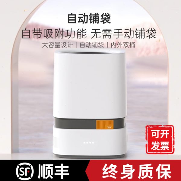 智能感应垃圾桶家用自动吸附自吸套袋卧室客厅厕所卫生间卫生桶