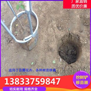 移挖土神器挖沟挖坑铲子工具户外农用挖器苗农业隆达新款树铲起