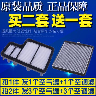 适配东风风光580空气滤芯1.5T 1.8L空调滤芯空滤清器格滤网330
