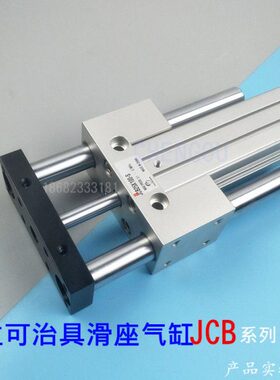 气立可滑座治具气缸JCB32*10-20-25 30 32 40 50 75 100-SD2 JCBD