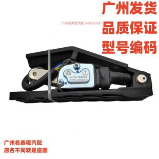 11轻9889-油门踏板806保 江淮0E广东电子帅适配E卡10传感器质铃8