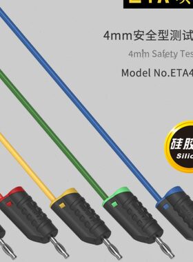 香蕉T高插头36测试量导线导线质A4Emm3C实验台插公对公埃塔4叠