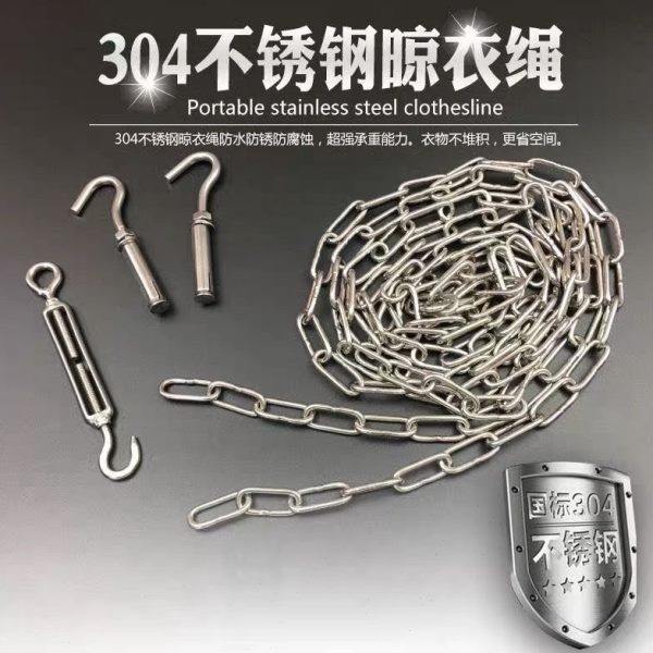 316不锈钢晾衣绳室外防滑链条晒衣绳防风凉衣绳子铁链挂钩钢丝绳,基础建材,铁环链,淘宝优惠券,粉丝福利购,淘宝优惠卷