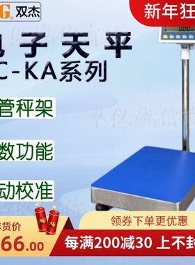 双杰电子天平TC60KA电子称秤TC100KA商用 实验室高精密称量仪器