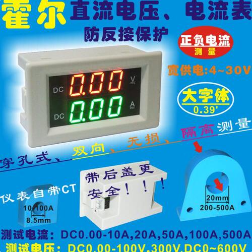YB4835HVA DC0-100V霍尔直流电压电流表300V数显600V数字表头1KV