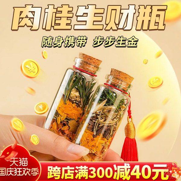 肉桂生财摆件招米聚米玻璃瓶办公室店铺家居玄关装饰随身携带摆件,家居饰品,国学摆件,淘宝优惠券,粉丝福利购,淘宝优惠卷