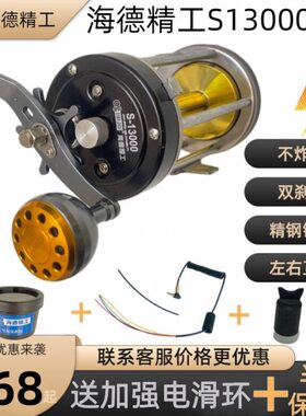 海德 可视锚渔轮海德防炸线全金属s13000 s10000