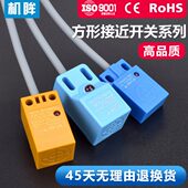 04直金属常探头PN三线开SN24vN感应开关流方形接近开关传感器