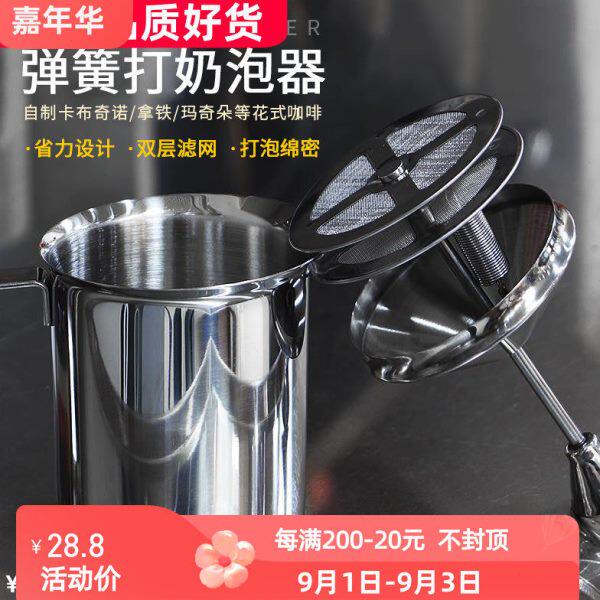双层打奶器起泡器手动弹簧冰咖啡奶沫不锈钢冷奶泡壶400ml/800ml