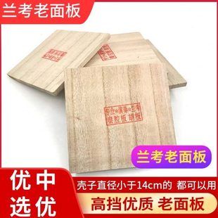 专业板胡面板陈年兰考泡桐木板胡面板秦腔豫剧京剧歌剧板胡发音板