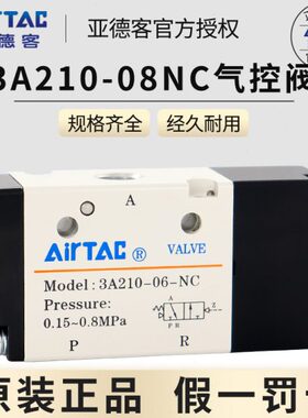 原装亚德客气动三通气控阀3A110-06NC 3A210-08NO 3A310-10/08