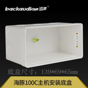背景音乐主机暗盒海7S30 声030 SE10C底盒E0P5支架10/00泊豚////
