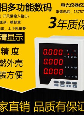 三相多功能DM2350  DM2300 PM1200 PM1000 DM6200 DM6000 Modbus