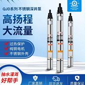 井100泵大V深井泵式 浸元 家用油D220不锈钢J0Q浙江米16高扬程水泵
