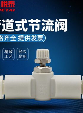 精品 管道节流阀AS1001F/2001F/2051F/3001F/4001F-04/06/08/10