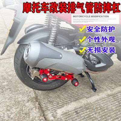 适用龙嘉XADV300i摩托改装防摔棒xadv250Si 排气管防护防摔胶配件