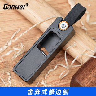 木工工具修边刨刺去毛铝修边刨舍弃封边条为刨实木拉生态板式敢