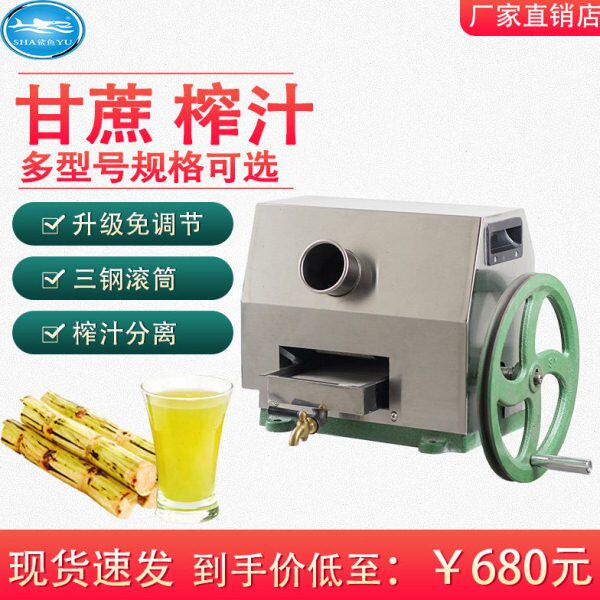 新款家用小小型手动渣汁分离甘蔗专用榨汁机手摇甘蔗榨汁机商用摆