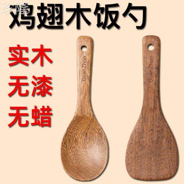 木质家用饭勺不粘盛米饭盛饭饭铲电饭煲饭锅铲子专用瓢无漆木制竹