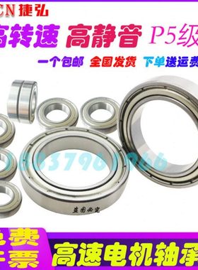 HRB 高速薄壁轴承6826 6828 6830 61826 61828 61830M Z RZ/ P5级