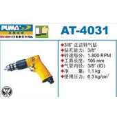 正反转 螺丝刀AT 风钻 美国PUMA直角型MM气钻